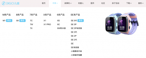360曝光黑科技儿童手表P1：一个字“快”！