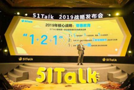 在线英语拓荒者51Talk成立8周年，用科技引领在线教育发展