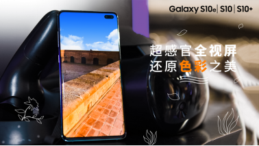 三星Galaxy S10系列销量已达1600万台 今年爆款原来不是“它”