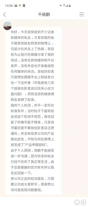 键盘侠被打脸 当事粉丝出面为泡泡玛特澄清甲醛超标测试