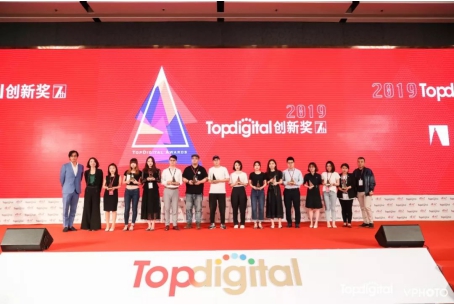 IMS天下秀再获TopDigital创新奖案例金奖！