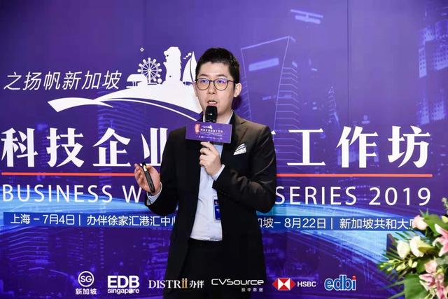 一带一路之扬帆新加坡：科技企业出海工作坊成功举办