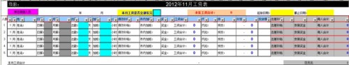 勤哲EXCEL服务器构建企业仓储库存管理信息化平台