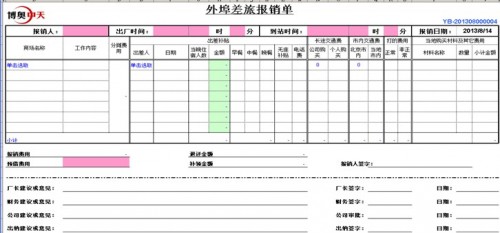 勤哲EXCEL服务器构建企业仓储库存管理信息化平台