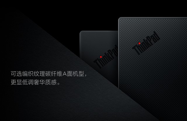 如虎添翼，全新ThinkPad X1 Carbon LTE版加入全互联实时在线功能