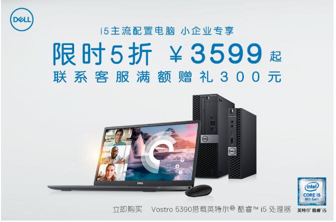 小身板大心脏！OptiPlex 7060：办公桌上的性能担当！