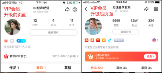 视频达人的专属神器 VivaVideo小影 VIP会员全新升级啦