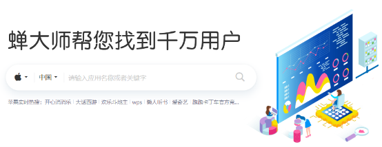 深耕APP大数据服务，蝉大师斩获“年度新商业领导力企业”