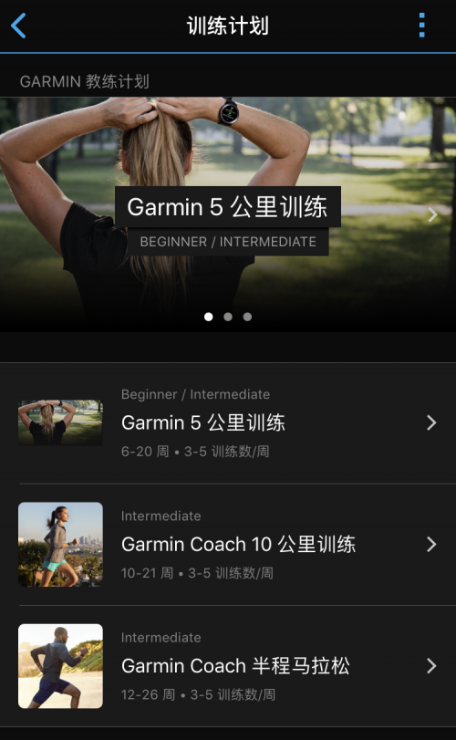 Garmin Forerunner 45，轻量运动摆脱束缚