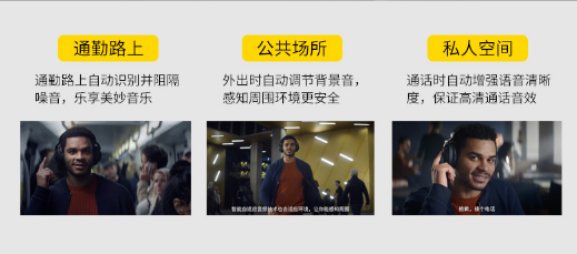 不同场景下要选不同的耳机？Jabra Elite 85h臻籁拯救你