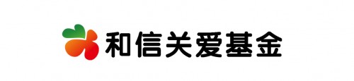 聚焦亚健康人群 和信关爱基金“运动日”正式启动