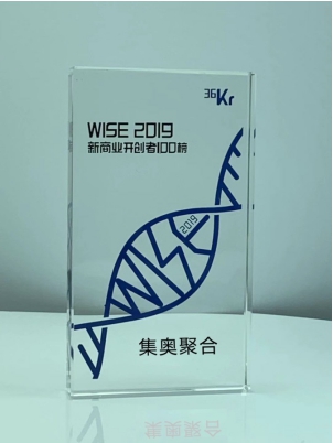 集奥聚合入选36氪“WISE2019新商业开创者榜单”