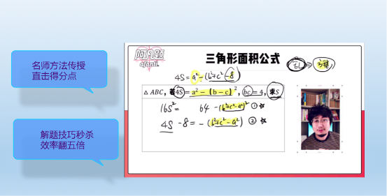 99天,439个知识点,用阿凡题AI制胜高考