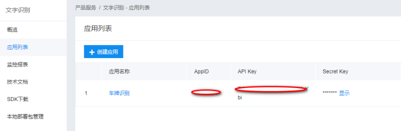 【上手】百度AI教你快速搞定车牌识别