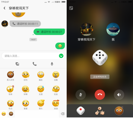 使用环信一天开发一款灵魂社交APP攻略(源码下载)