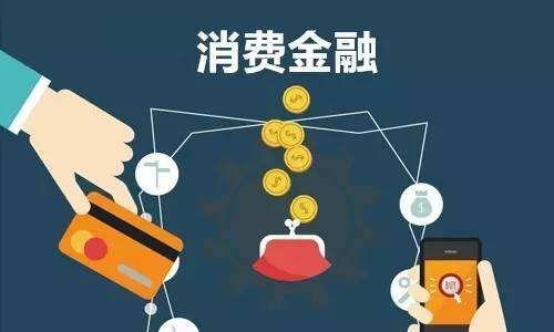 漫道金服子公司宝付为持牌消费金融提供支付+行业解决方案