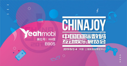 全球精准触达 易点天下确认参展2019 ChinaJoy