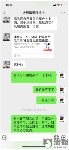 合同成虚设，管家不解决问题，自如有多少坑等着你？