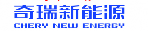 虽说国家对新能源汽车的补贴下滑 但是奇瑞新能源汽车依然快跑