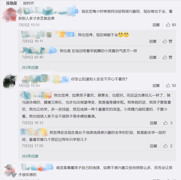 90后妈妈投资孩子一年几十万不眨眼！只因不想输在起跑线！