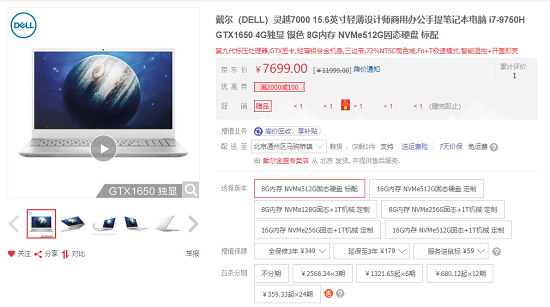 打造设计师PC排头兵！京东上线设计师电脑新品类