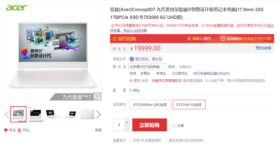 打造设计师PC排头兵！京东上线设计师电脑新品类