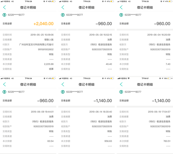 拔除网毒必先肃清血脉：支付公司暗仓输血网毒何时休