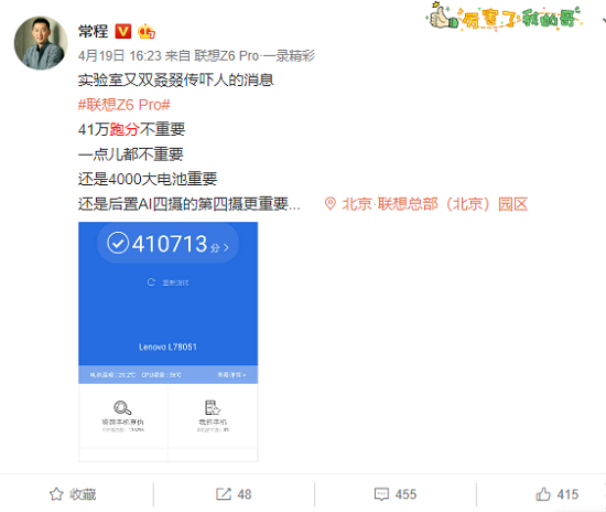 比小米9划算太多！联想Z6Pro闪购2399元起，还不快去抢！