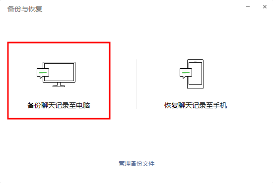 微信删除了聊天记录怎么恢复?试过才知道靠谱！