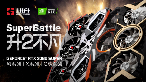 至帧感受，RTX 2080 SUPER芯体验