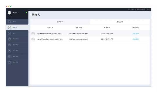 环信大学:在线客服在万物互联时代的应用价值