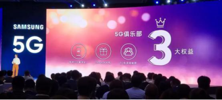 4G的价格买5G的手机？三星5G先锋计划低至0元起换机