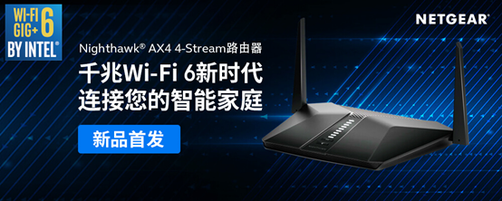 颠覆传统性价比，这款WiFi 6路由你也能买得起！