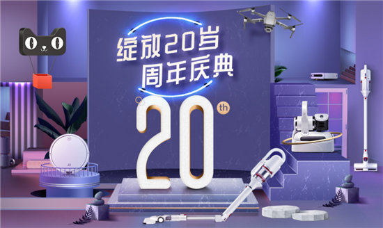 坚守20年如初，小狗吸尘器在创新中承袭好品质