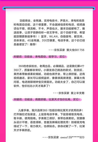 开售一周好评如潮 360儿童手表P1凭借什么横扫市场？