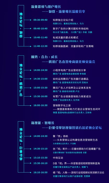 倒计时两天，2019移动广告优化师大会终极看点呈现！