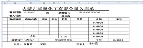 勤哲Excel服务器做化工企业管理系统