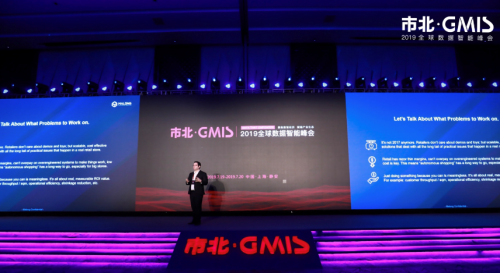 码隆科技码特谈AI商品识别的零售应用实践丨GMIS 2019