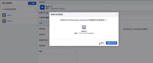 木瓜移动教你如何使用Facebook Analytics助力营销活动