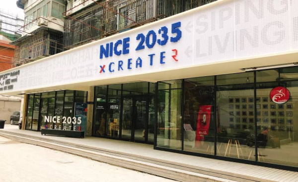 创邑联合同济大学打造NICE2035×CREATER"未来生活原型实验室”