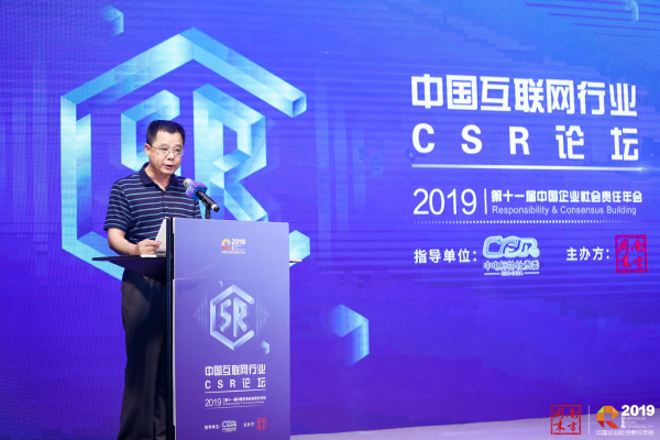 解码指尖上的责任 南方周末互联网行业CSR论坛在广州举行