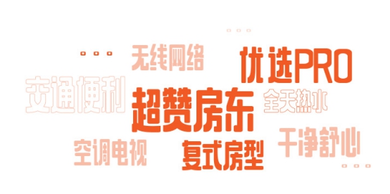 2019途家民宿上半年发展报告：境外热卖民宿榜单出炉，超赞房东更受青睐