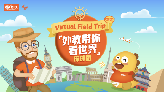 在线求助！有知道vipkids少儿英语收费的吗？