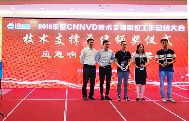 迪普科技荣获“2018年度CNNVD技术支撑单位 应急响应支撑专项奖”