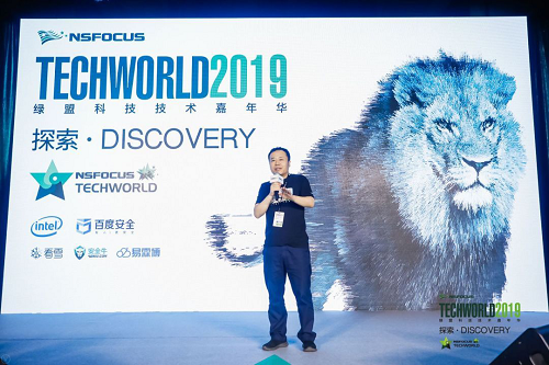 就爱技术范儿 2019TechWorld技术嘉年华