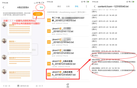 微信聊天记录删除了怎么恢复？卓师兄：就是这么简单