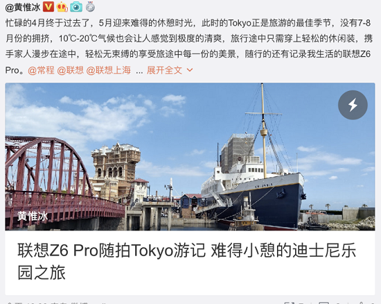 大神们推荐的vlog手机——联想Z6Pro，八月秒杀2399元即可入手