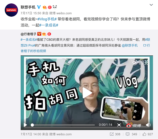 大神们推荐的vlog手机——联想Z6Pro，八月秒杀2399元即可入手