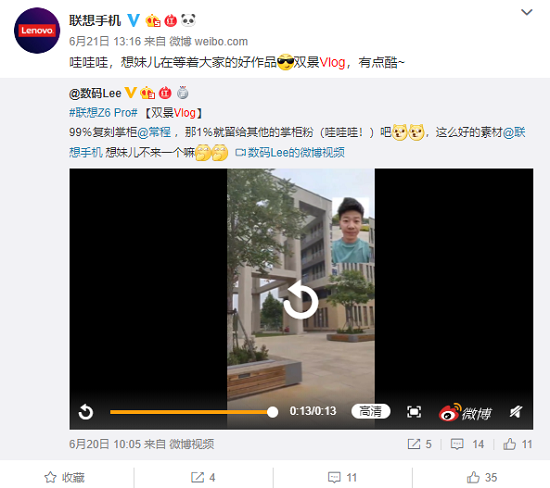 大神们推荐的vlog手机——联想Z6Pro，八月秒杀2399元即可入手