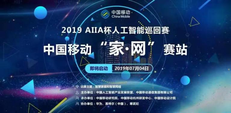 十大理由告诉你为什么要参加2019AIIA杯人工智能大赛医疗专项赛